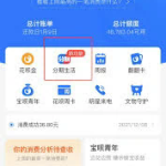 抖音月付可以套现么，最快4个办法更新