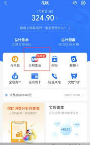 花呗手续费多少，解析8个妙招