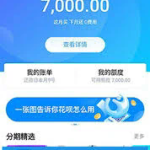 羊小咩临时额度，全网最佳7种方法（羊小咩临时额度，全网最佳7种方法解析）